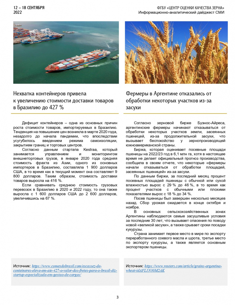 ДАЙДЖЕСТ_12-18_page-0003.jpg ДАЙДЖЕСТ_12-18_page-0003.jpg