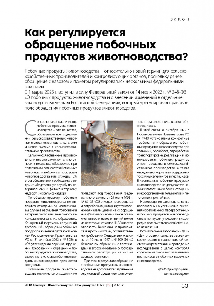 АПК_ЖП_июль 2023_35.jpg