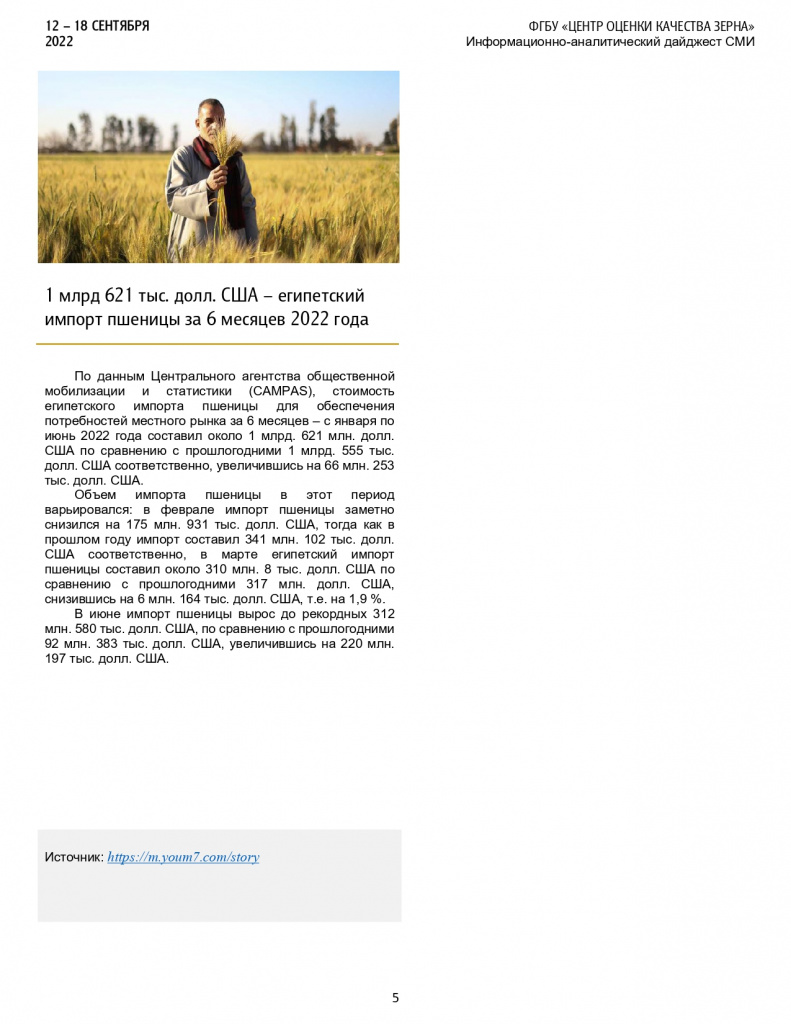 ДАЙДЖЕСТ_12-18_page-0005.jpg ДАЙДЖЕСТ_12-18_page-0005.jpg