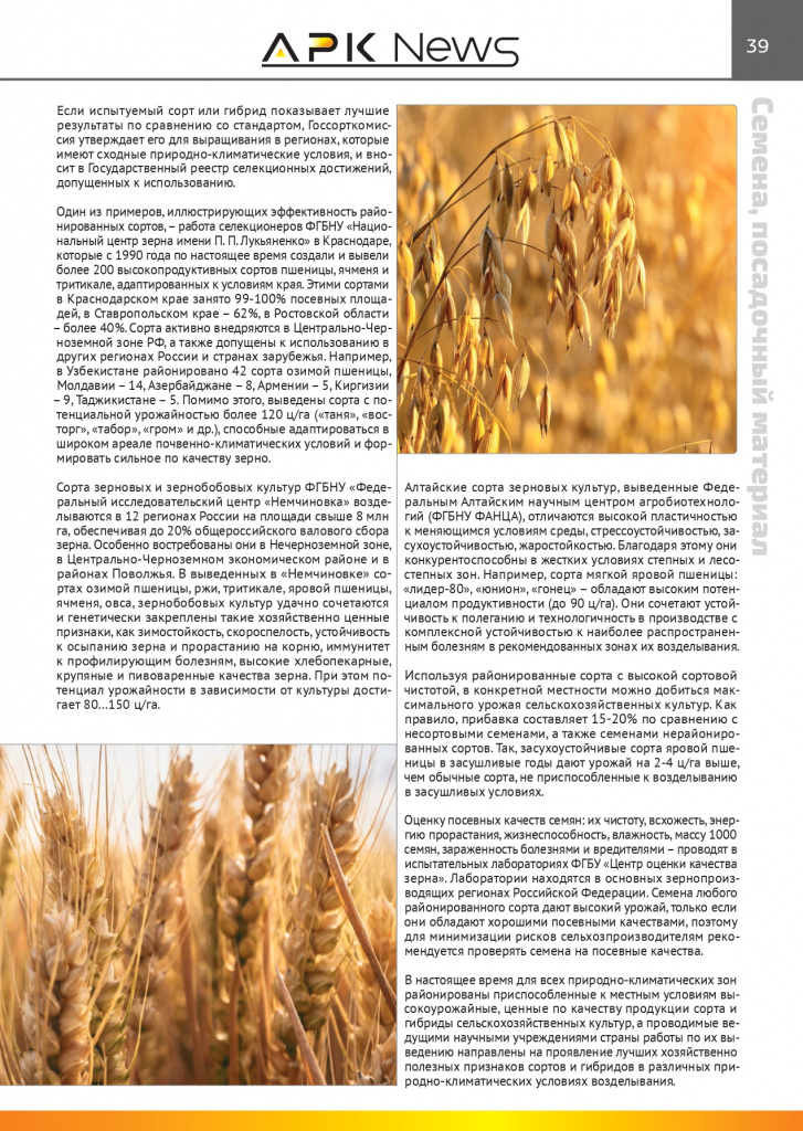 6. Ценр Москва журнал APK News №53 (2)_page-0002.jpg