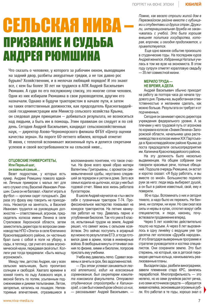 Рюмшин_в печать_pages-to-jpg-0001.jpg