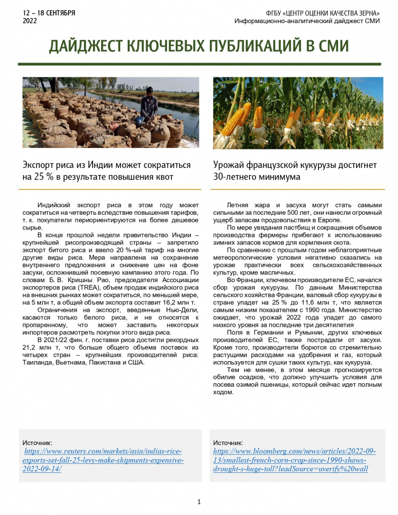 ДАЙДЖЕСТ_12-18_page-0001.jpg ДАЙДЖЕСТ_12-18_page-0001.jpg