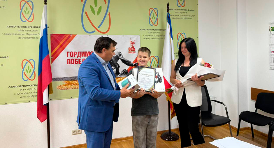 КРЫМ НАГРАЖДЕНИЕ ФОТО.png