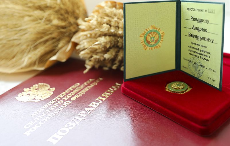 А.В. Рюмшин награда МСХ РФ.jpg