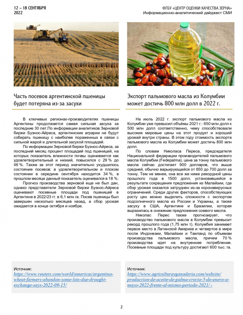 ДАЙДЖЕСТ_12-18_page-0002.jpg ДАЙДЖЕСТ_12-18_page-0002.jpg